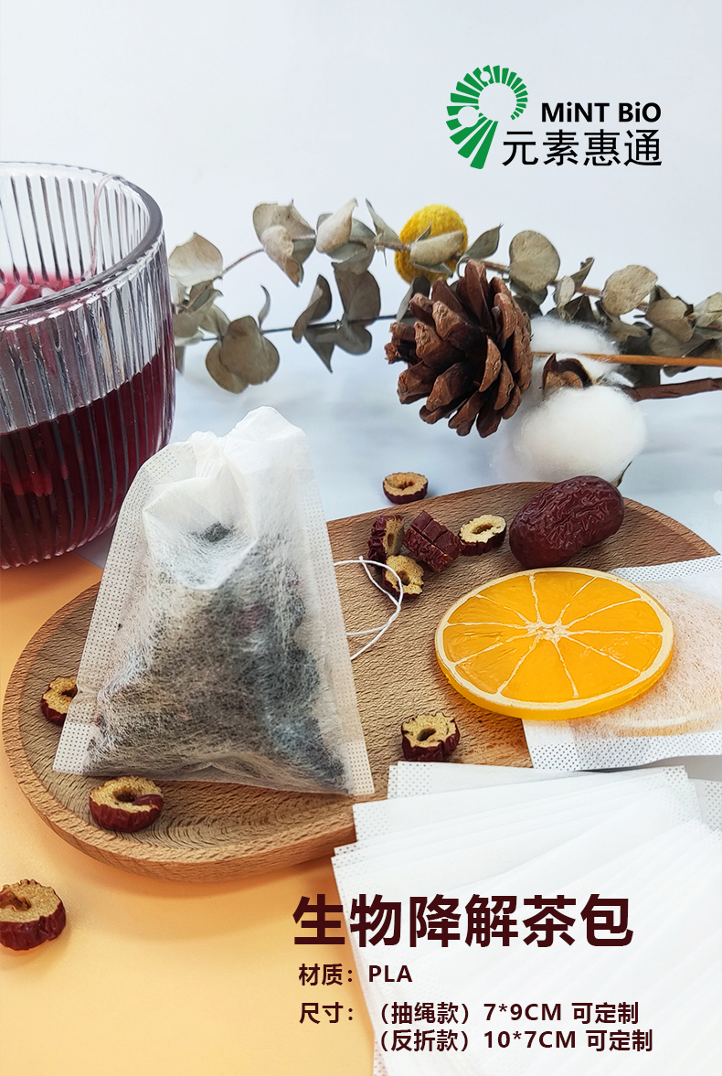生物降解茶包详情页_01.jpg