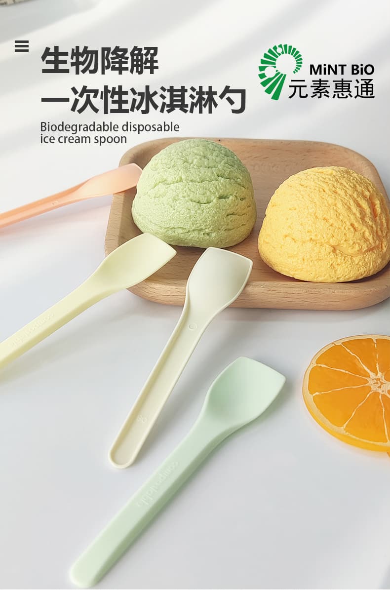 生物降解冰激凌勺详情页_01.jpg